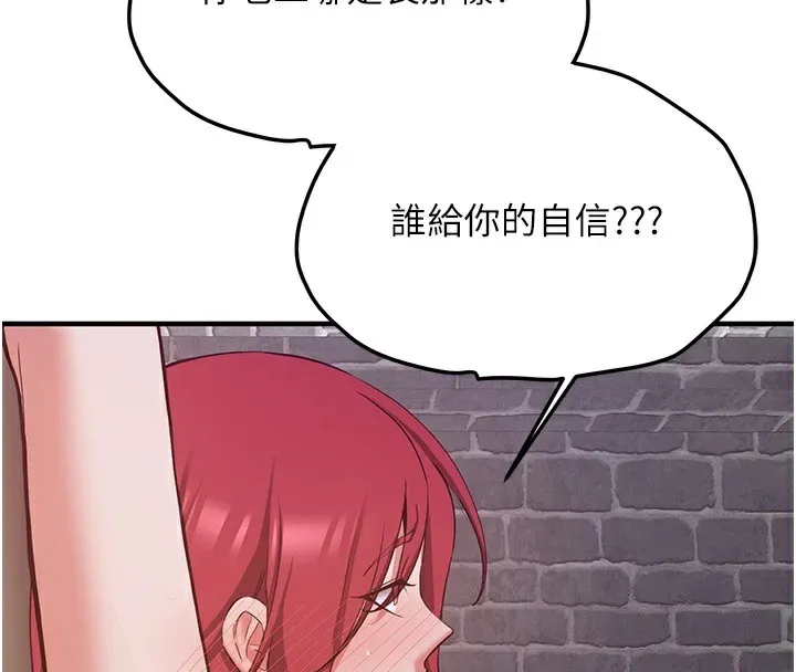 抢女友速成班 第74话-我要玩坏你的身材♥