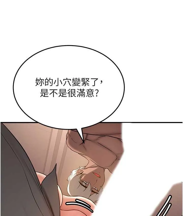 抢女友速成班 第40话-被肉棒刺激的绝妙快感♥