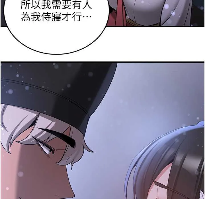 抢女友速成班 第60话-销魂大肉棒的劲敌