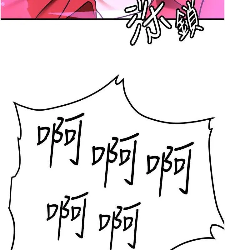 抢女友速成班 第66话-治愈全身的肉棒治疗