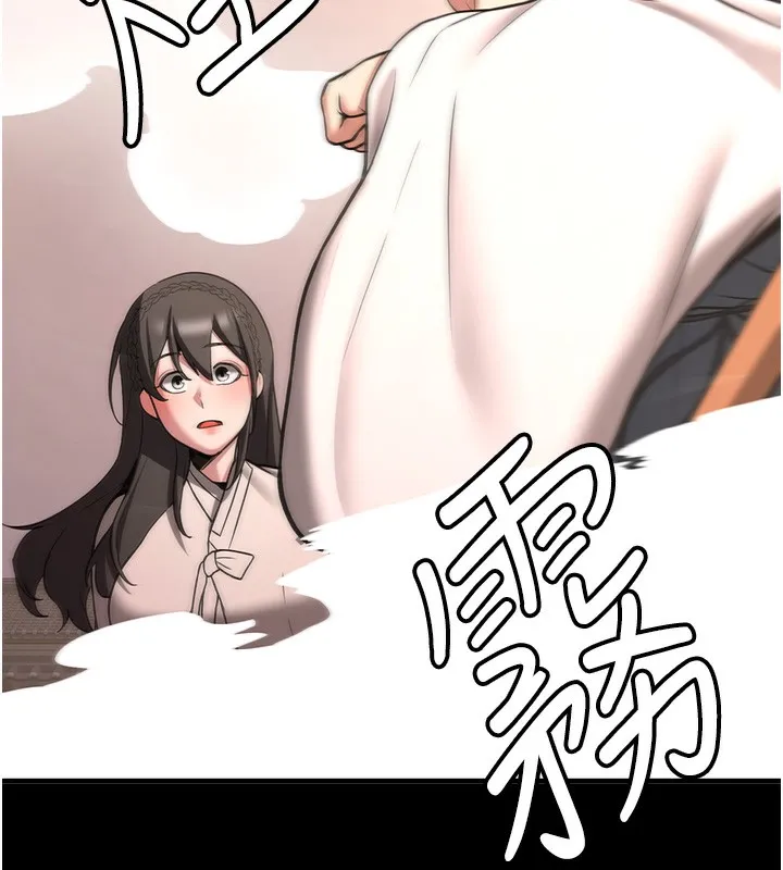 抢女友速成班 第64话-惩罚不听话的小孩♥