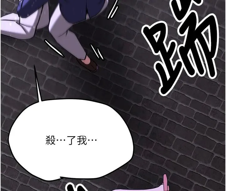 抢女友速成班 第75话-堕落绝境的吕佑