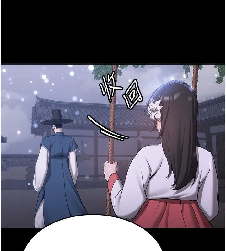 抢女友速成班 第61话-先从学会取悦我开始