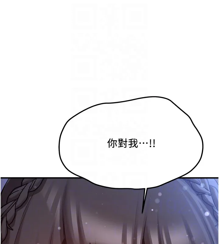 抢女友速成班 第62话-羞耻感满点的「课程」