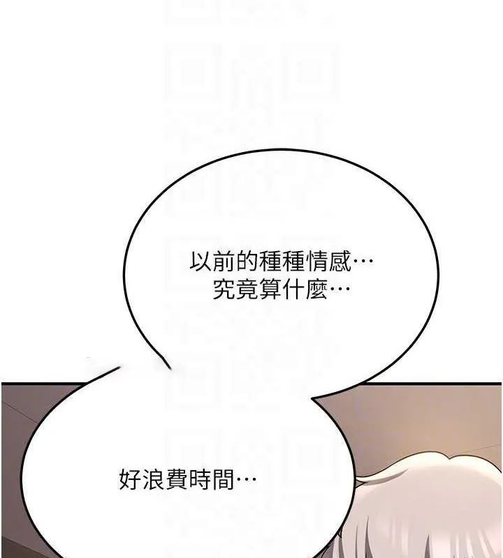 抢女友速成班 第68话-人家也想要肉棒的安慰