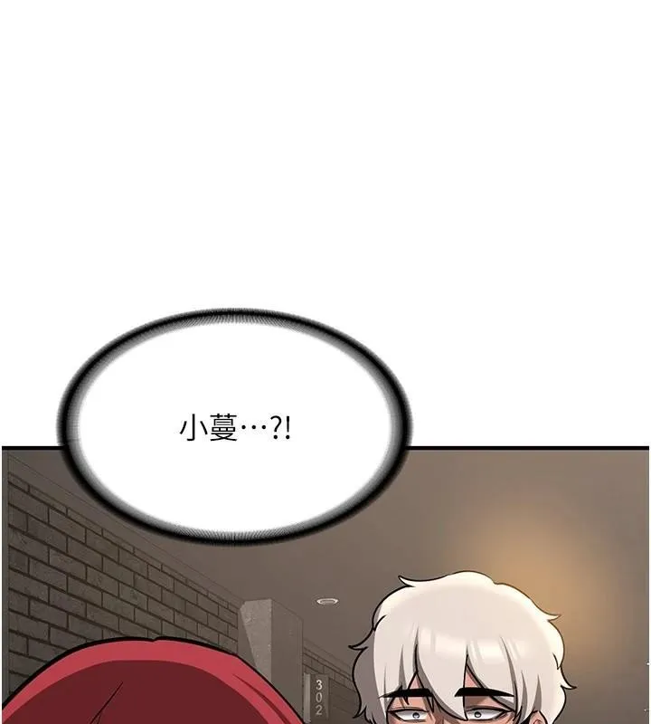 抢女友速成班 第79话-你是我的男主角