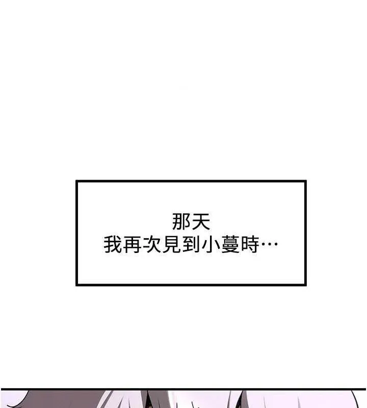 抢女友速成班 第73话-魔法师的逆袭