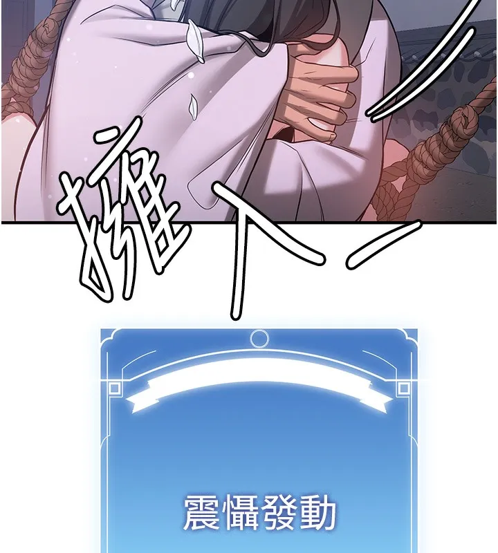 抢女友速成班 第62话-羞耻感满点的「课程」