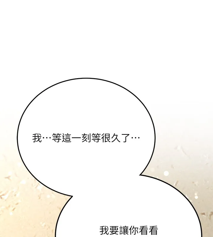 抢女友速成班 第64话-惩罚不听话的小孩♥