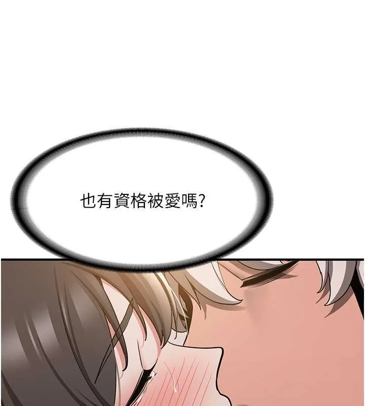 抢女友速成班 第66话-治愈全身的肉棒治疗