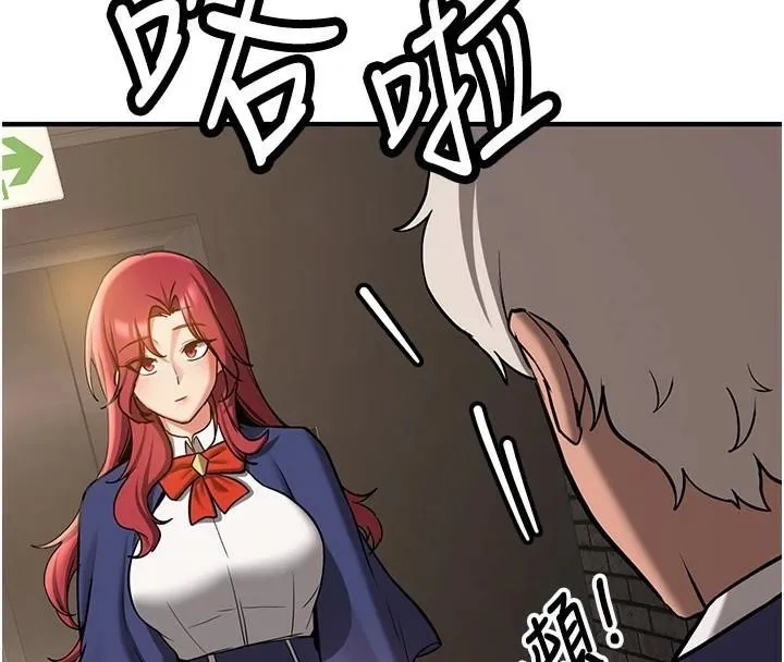抢女友速成班 第79话-你是我的男主角