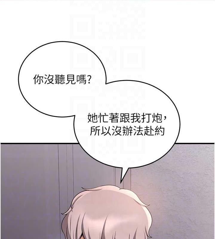 抢女友速成班 第47话-想看我们打炮就说嘛