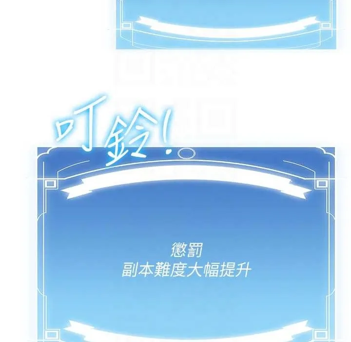 抢女友速成班 第60话-销魂大肉棒的劲敌