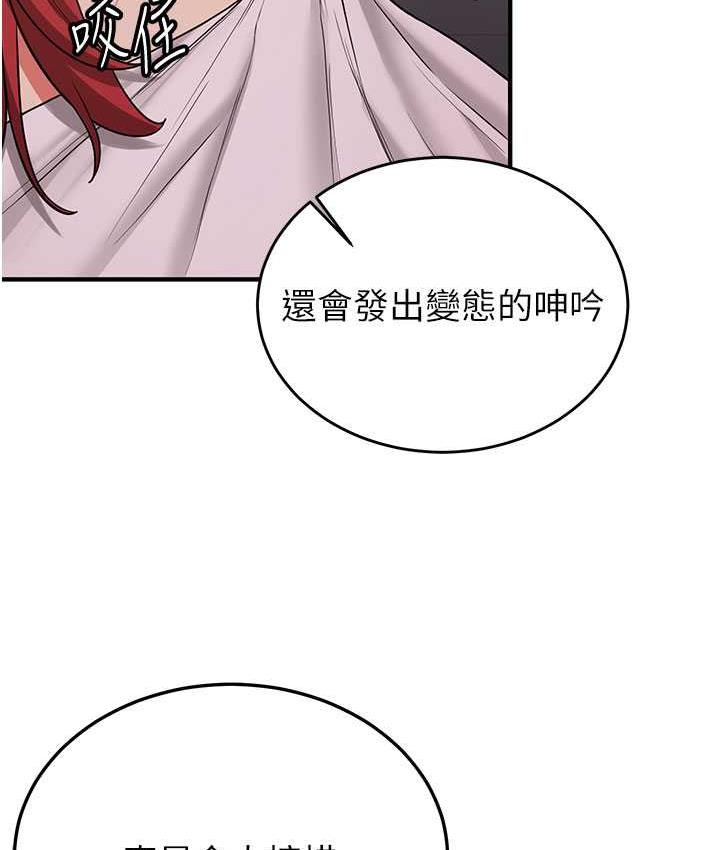 抢女友速成班 第46话-你的女友好性感