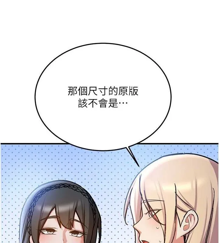 抢女友速成班 最终话-吸血鬼到现实中的「性福」