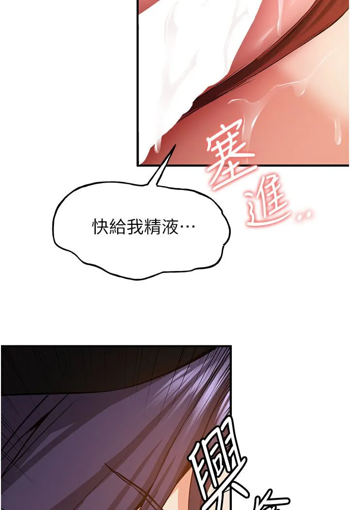 抢女友速成班 第35话-他的女人都是我的