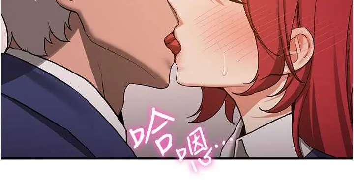 抢女友速成班 第70话-难以拒绝的邀请约