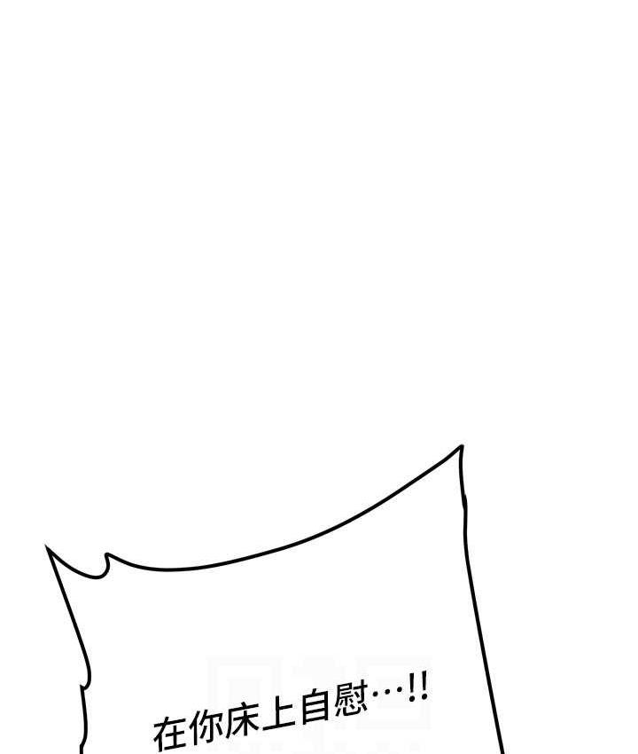 抢女友速成班 第46话-你的女友好性感