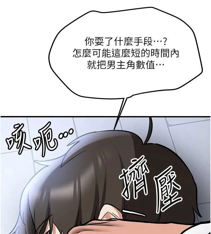 抢女友速成班 最终话-吸血鬼到现实中的「性福」