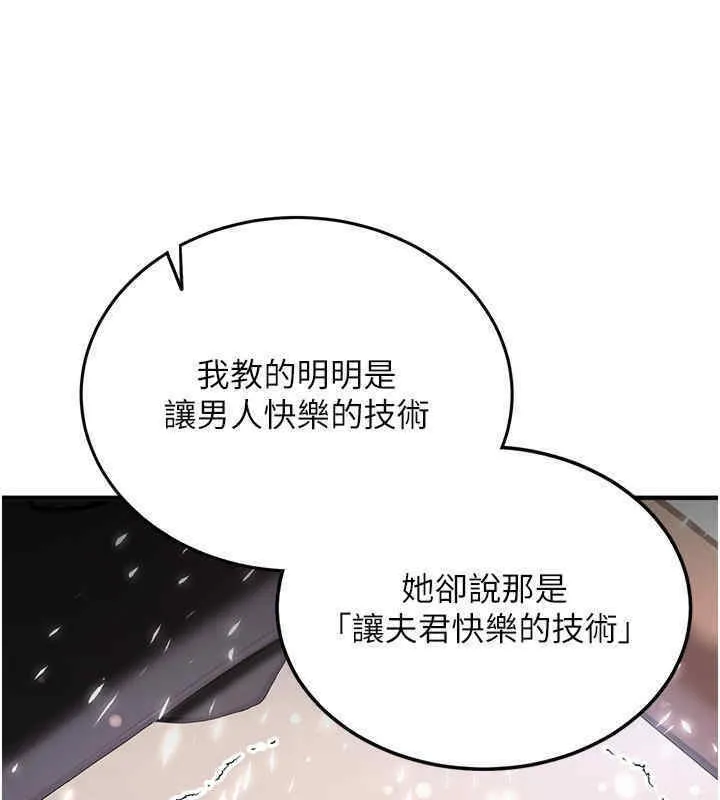 抢女友速成班 第65话-我…愿意为您侍寝…