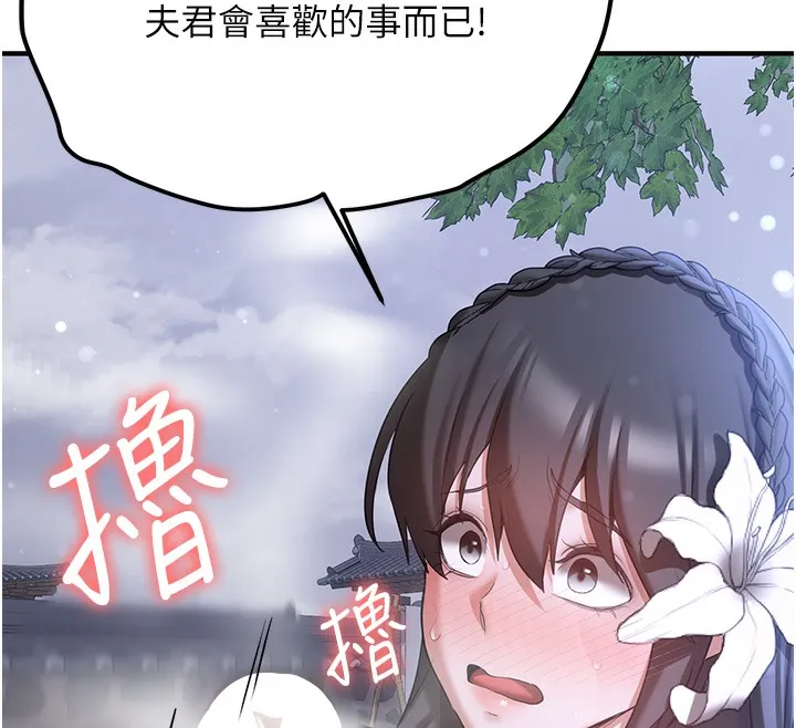 抢女友速成班 第62话-羞耻感满点的「课程」
