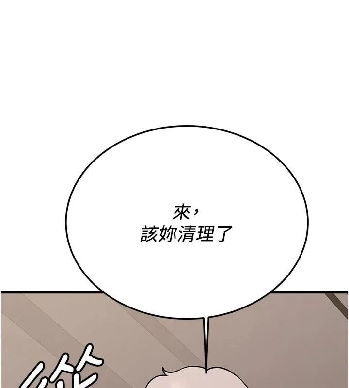 抢女友速成班 第77话-共同「钻研」的学问