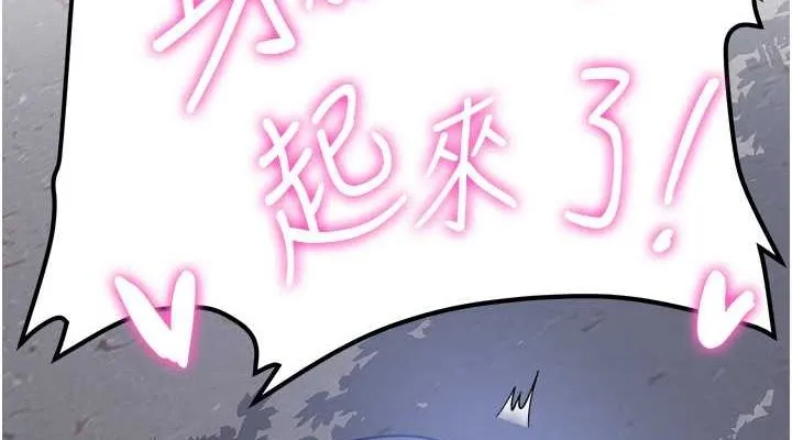 抢女友速成班 第63话-下流不堪的艺妓