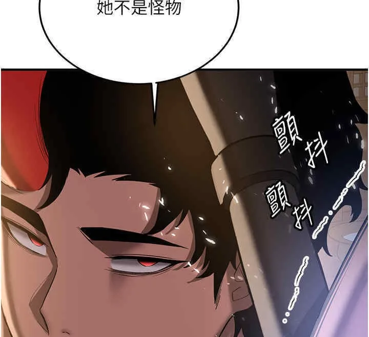 抢女友速成班 第65话-我…愿意为您侍寝…
