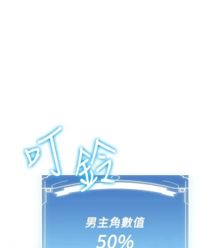 抢女友速成班 第77话-共同「钻研」的学问