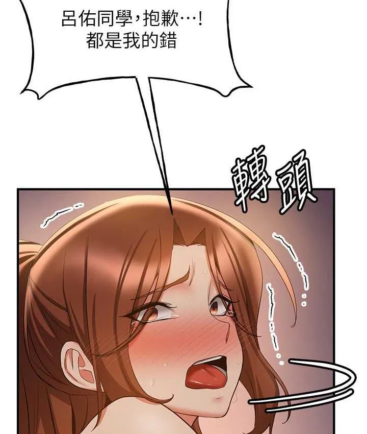 抢女友速成班 第40话-被肉棒刺激的绝妙快感♥