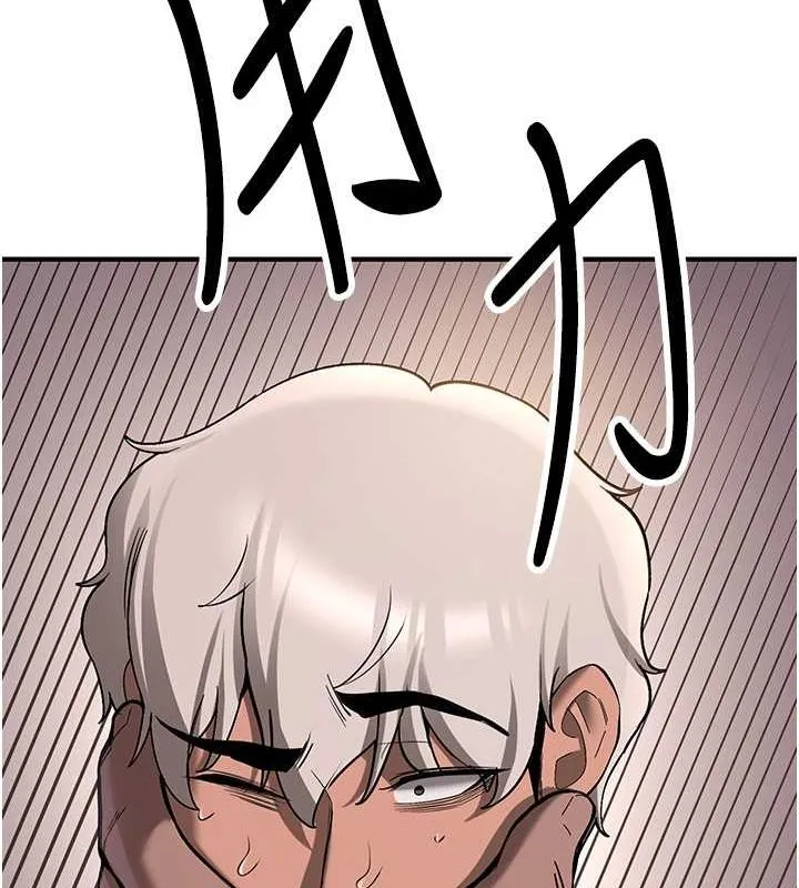 抢女友速成班 第70话-难以拒绝的邀请约