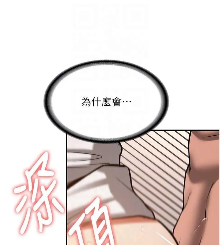 抢女友速成班 第79话-你是我的男主角