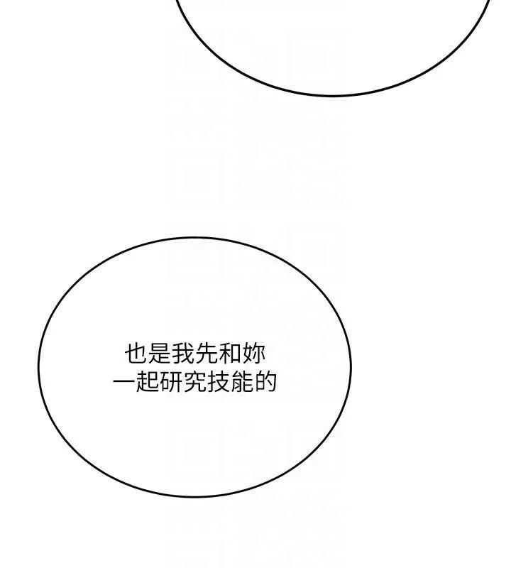 抢女友速成班 第77话-共同「钻研」的学问