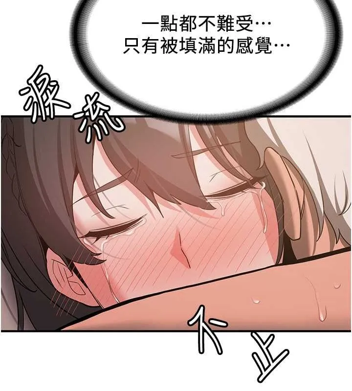 抢女友速成班 第66话-治愈全身的肉棒治疗