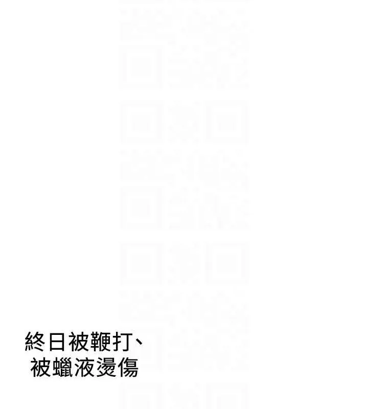 抢女友速成班 第76话-这福利近亲相奸吗