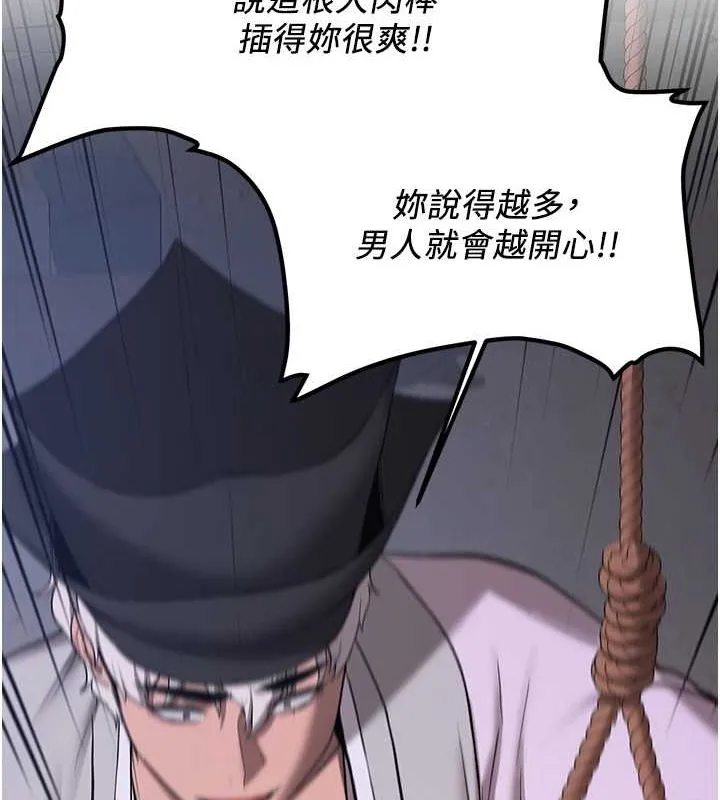 抢女友速成班 第63话-下流不堪的艺妓