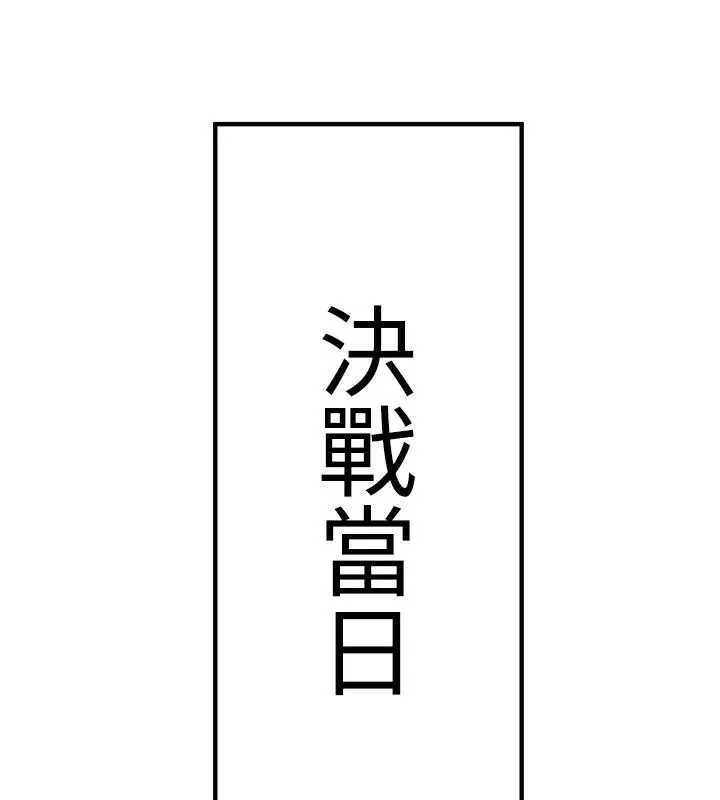抢女友速成班 第75话-堕落绝境的吕佑