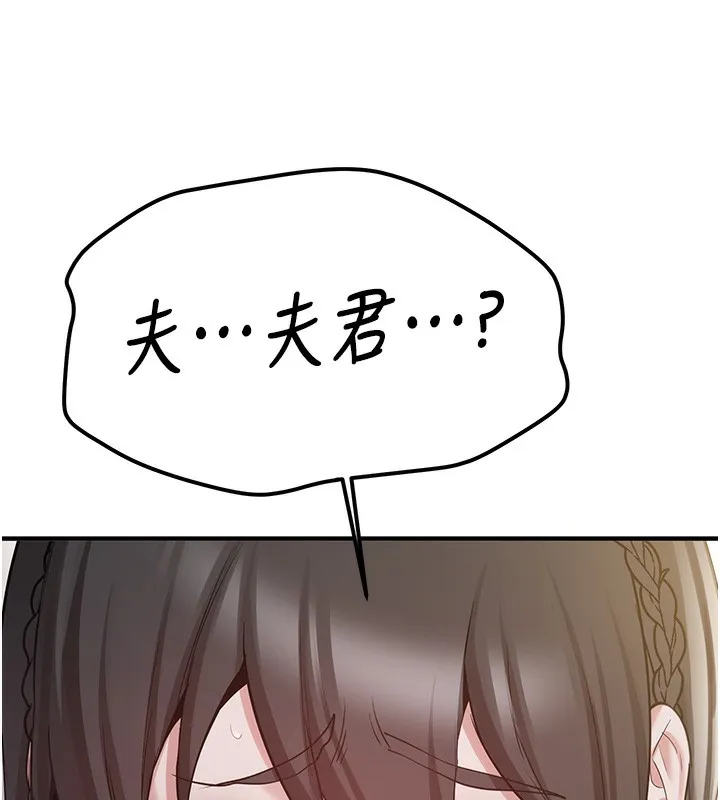 抢女友速成班 第64话-惩罚不听话的小孩♥