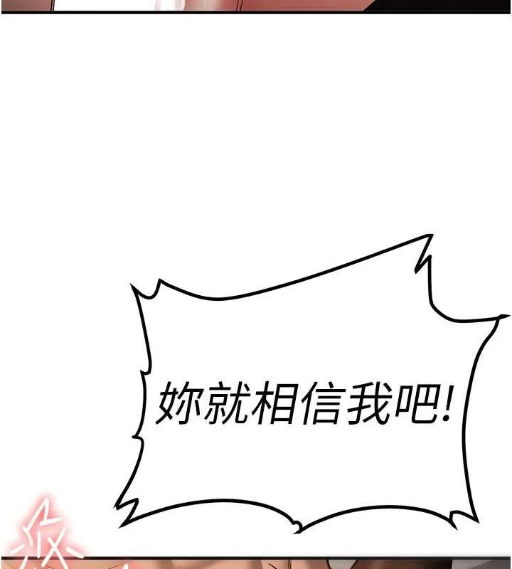 抢女友速成班 第71话-你顶那里…人家会喷水♥