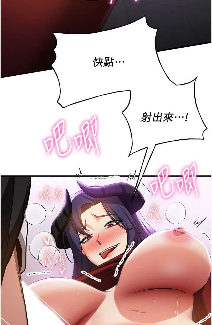 抢女友速成班 第37话-请往我体內播种