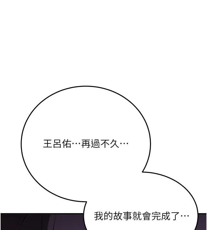 抢女友速成班 第73话-魔法师的逆袭