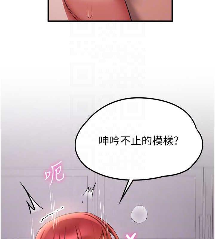 抢女友速成班 第47话-想看我们打炮就说嘛