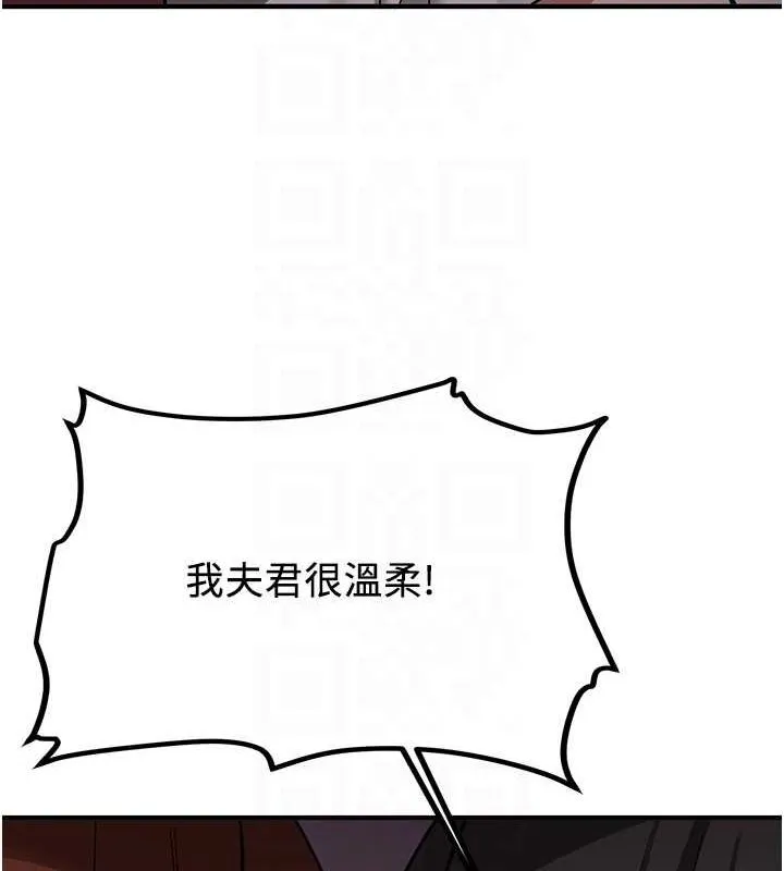 抢女友速成班 第68话-人家也想要肉棒的安慰