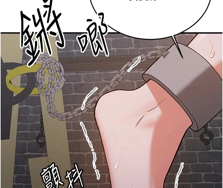 抢女友速成班 第74话-我要玩坏你的身材♥