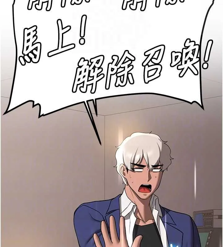 抢女友速成班 第68话-人家也想要肉棒的安慰