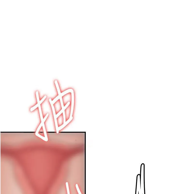 抢女友速成班 第67话-妳想不要另一个根「棒子」