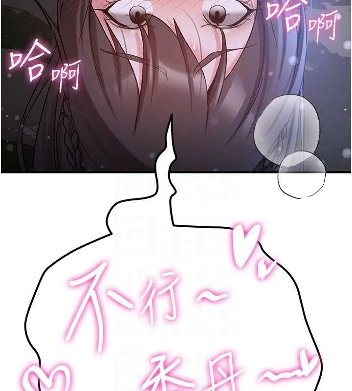 抢女友速成班 第63话-下流不堪的艺妓