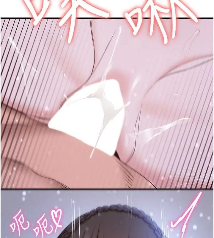 抢女友速成班 第63话-下流不堪的艺妓