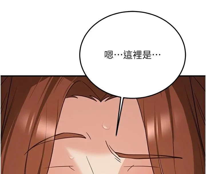 抢女友速成班 第77话-共同「钻研」的学问