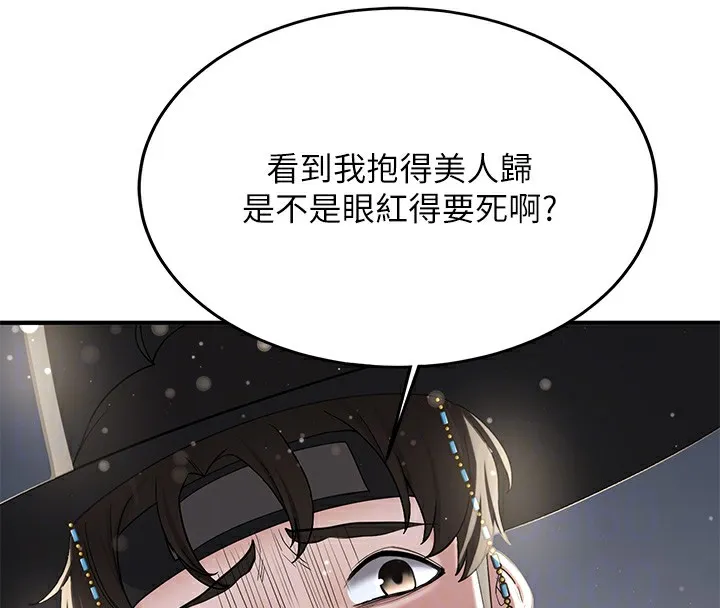 抢女友速成班 第64话-惩罚不听话的小孩♥